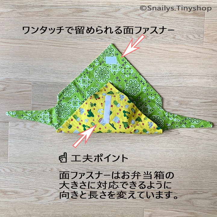 サボテン面ファスナー.jpg
