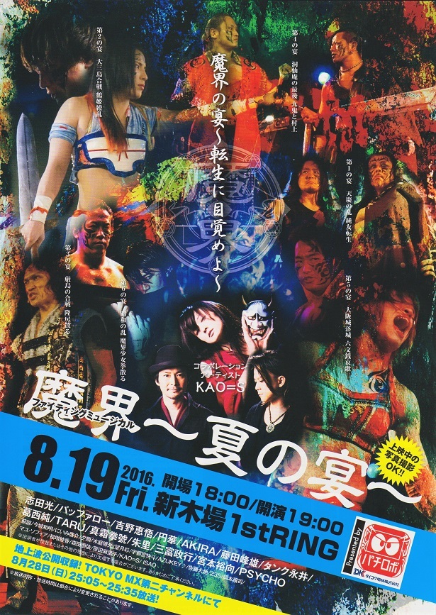 D・I・Oー・エンターテイメント合同会社のプレスリリース画像1