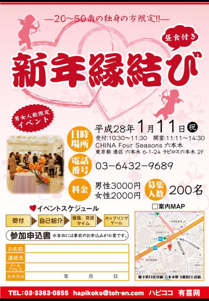 株式会社東縁のプレスリリース画像1