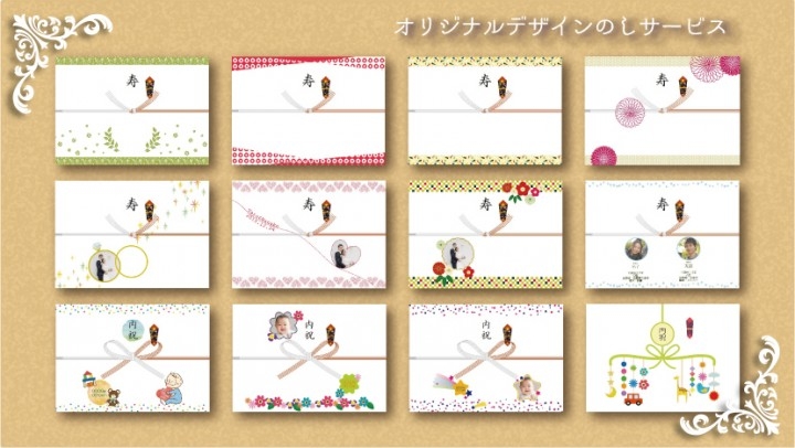 可愛いギフトには 可愛い熨斗 のし を ギフトのオンラインショップ リトルプラス で オリジナルデザインのし サービス開始 リトルプラス株式会社のプレスリリース 可愛いギフトには 可愛い熨斗 のし を ギフトのオンラインショップ リトルプラス で オリジナルデザインのし サービス開始 リトルプラス株式会社のプレスリリース