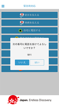 株式会社アイソトープ・テクノロジーのプレスリリース画像4
