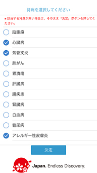 株式会社アイソトープ・テクノロジーのプレスリリース画像5