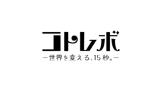 第２制作株式会社のプレスリリース画像5
