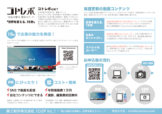 第２制作株式会社のプレスリリース画像4