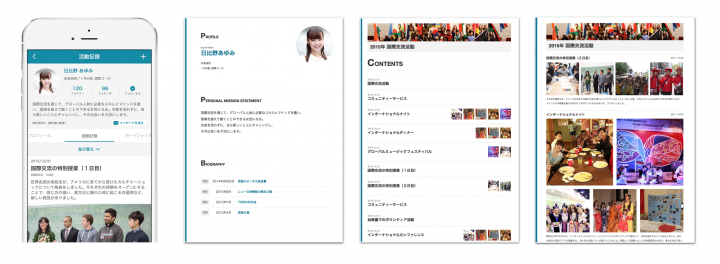 株式会社サマデイのプレスリリース画像6