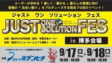 株式会社デンヒチのプレスリリース画像1