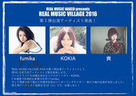 株式会社アールアンドアールのプレスリリース