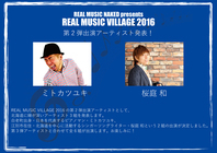 株式会社アールアンドアールのプレスリリース