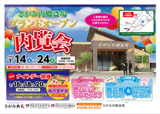 アルファクラブ株式会社のプレスリリース画像2