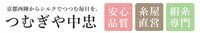 株式会社 中忠商店のプレスリリース