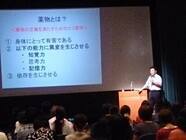 特定非営利活動法人イマジンのプレスリリース画像1