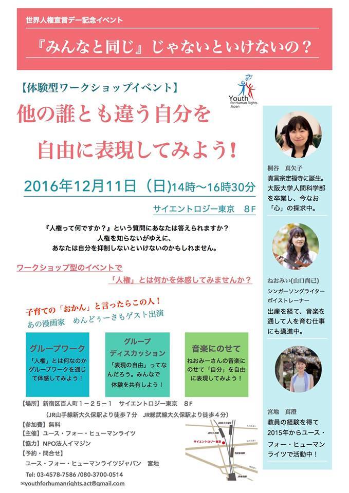 特定非営利活動法人イマジンのプレスリリース画像1