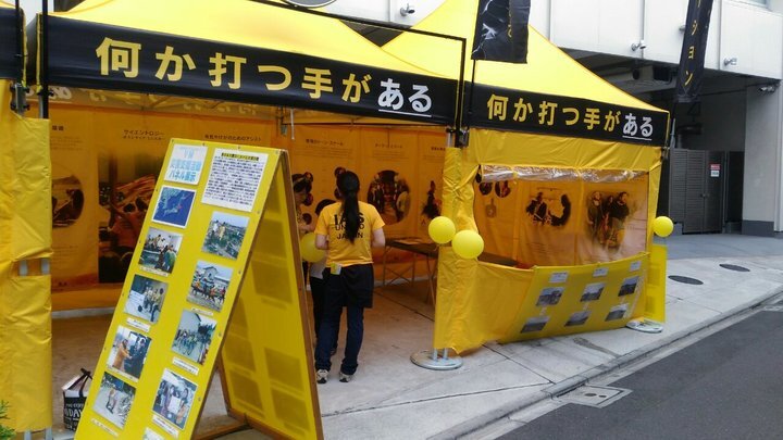 特定非営利活動法人イマジンのプレスリリース画像2