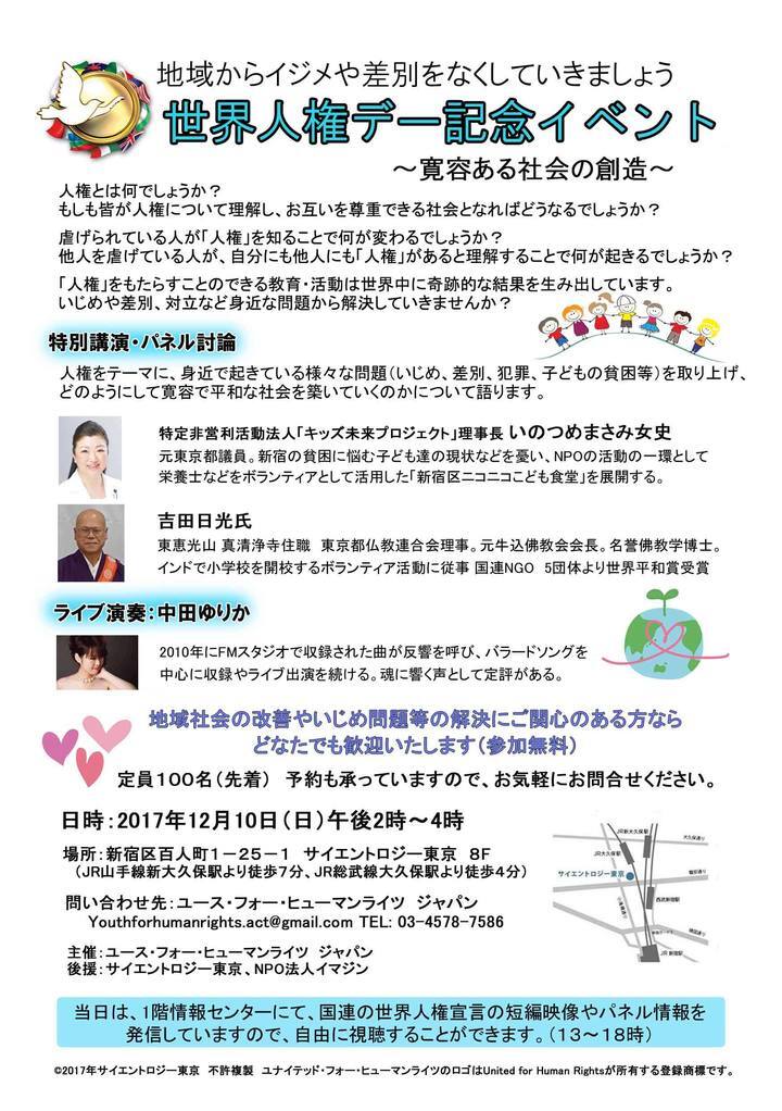 特定非営利活動法人イマジンのプレスリリース画像1