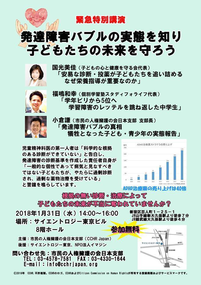 特定非営利活動法人イマジンのプレスリリース画像1