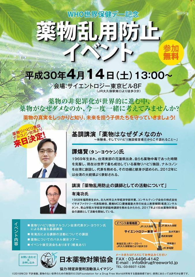 特定非営利活動法人イマジンのプレスリリース画像1