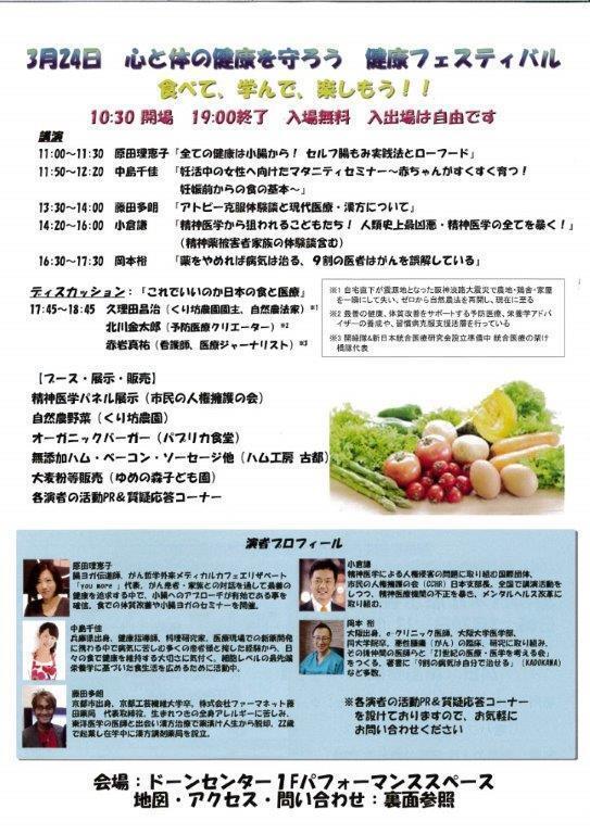 特定非営利活動法人イマジンのプレスリリース画像2