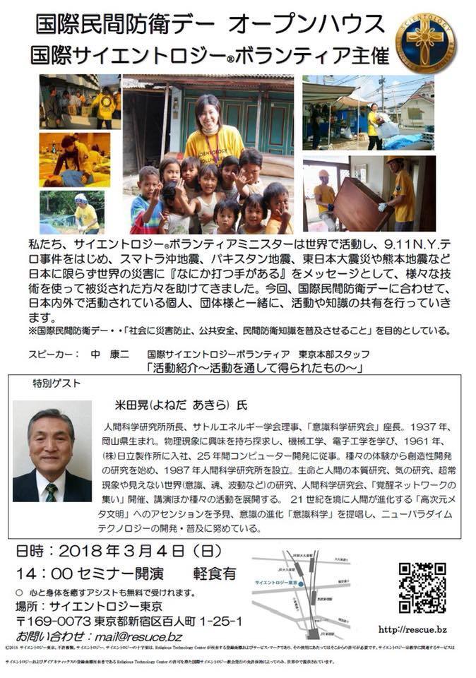 特定非営利活動法人イマジンのプレスリリース画像1