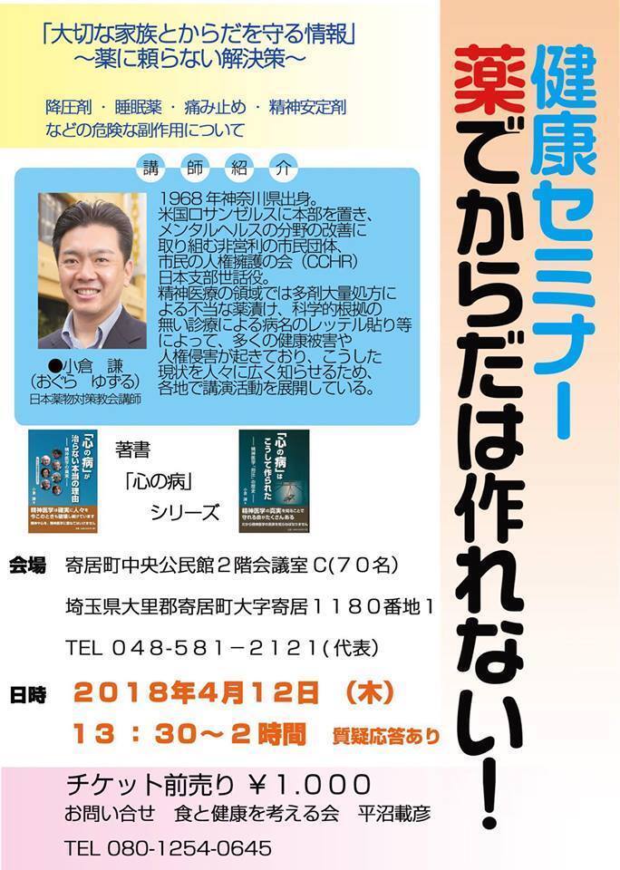 特定非営利活動法人イマジンのプレスリリース画像1