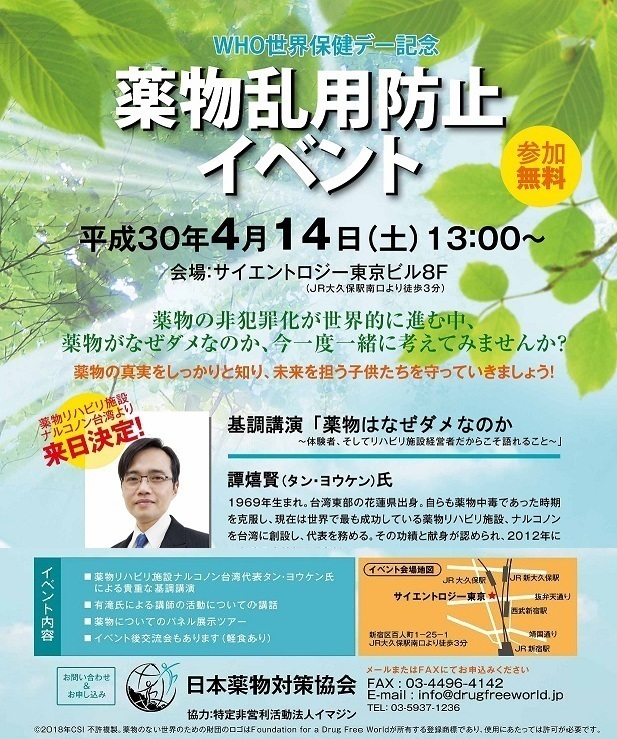 特定非営利活動法人イマジンのプレスリリース画像1