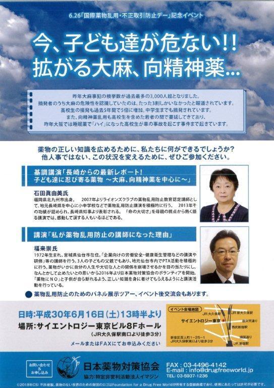 特定非営利活動法人イマジンのプレスリリース画像1