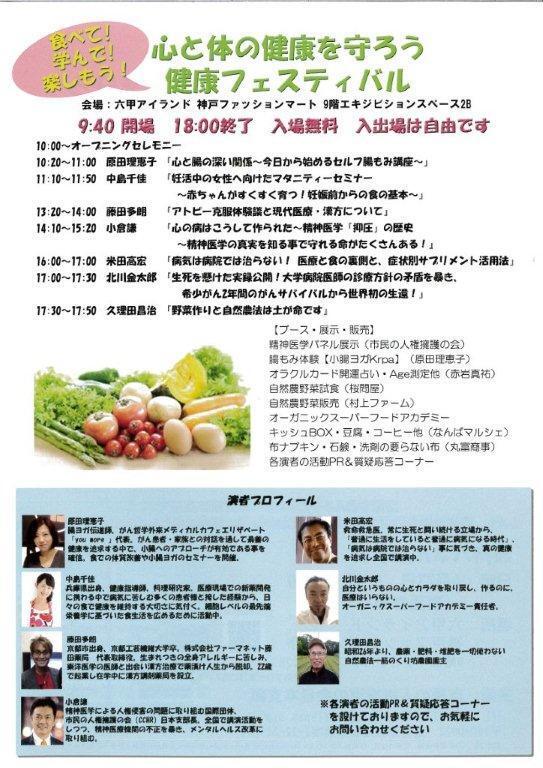 特定非営利活動法人イマジンのプレスリリース画像2