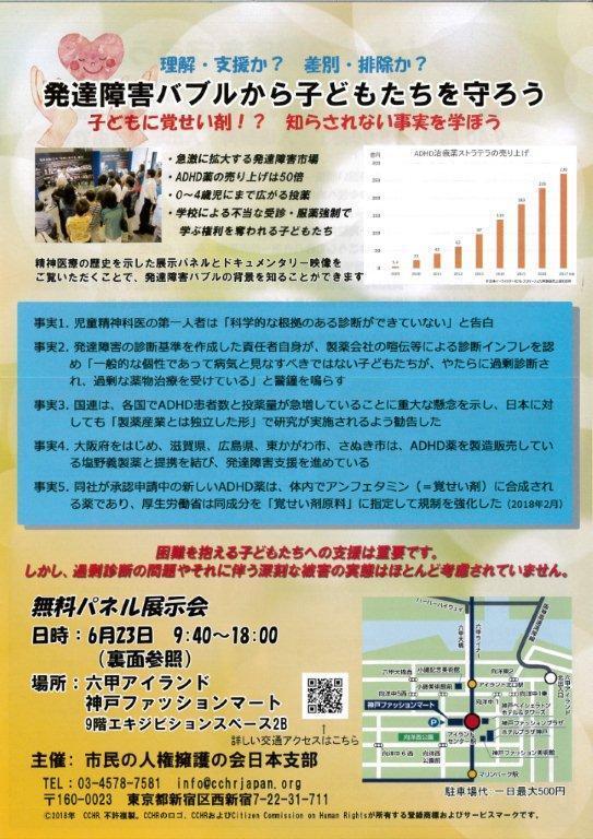 特定非営利活動法人イマジンのプレスリリース画像1