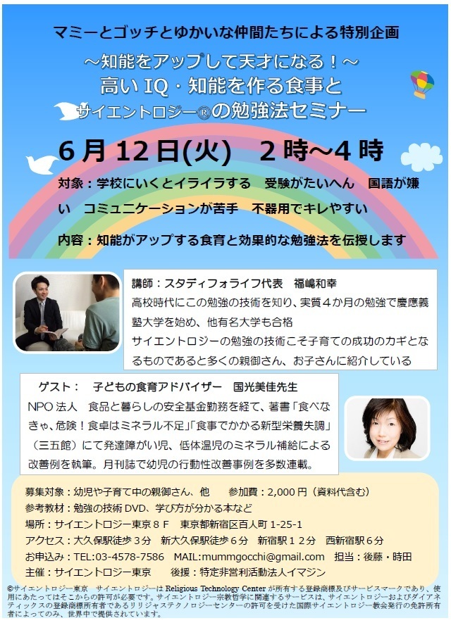 特定非営利活動法人イマジンのプレスリリース画像1