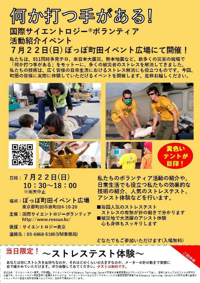 特定非営利活動法人イマジンのプレスリリース画像1