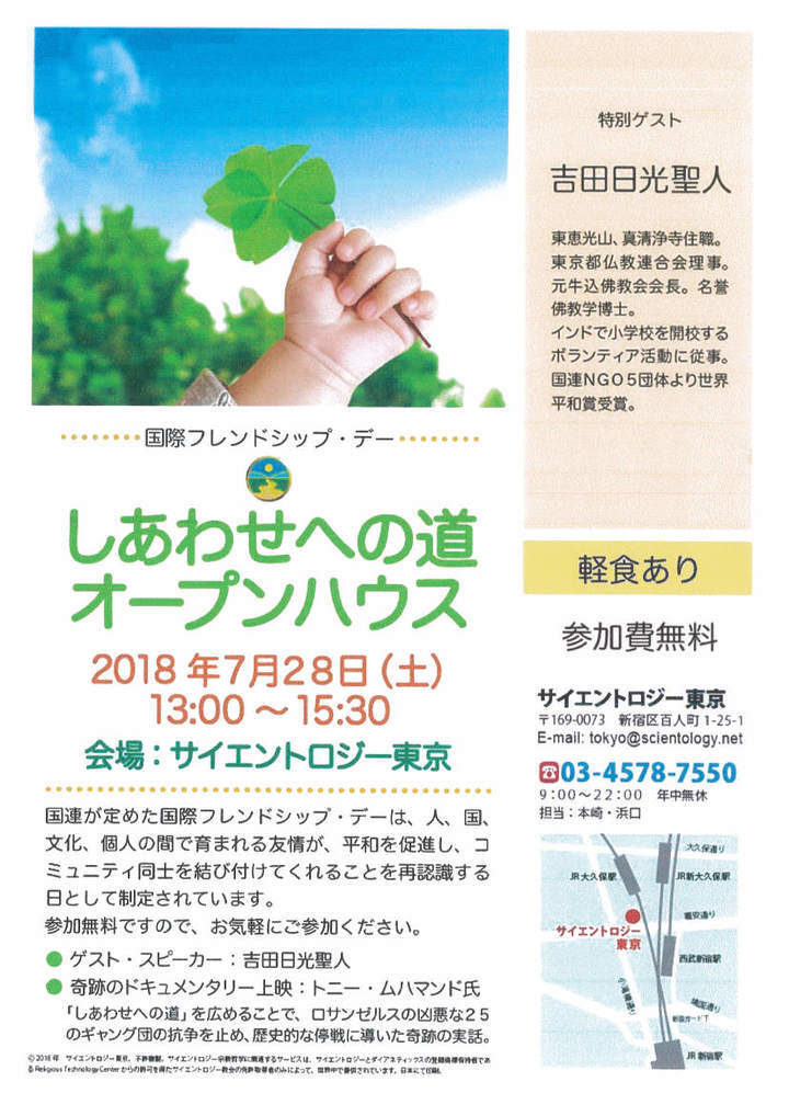 特定非営利活動法人イマジンのプレスリリース画像1