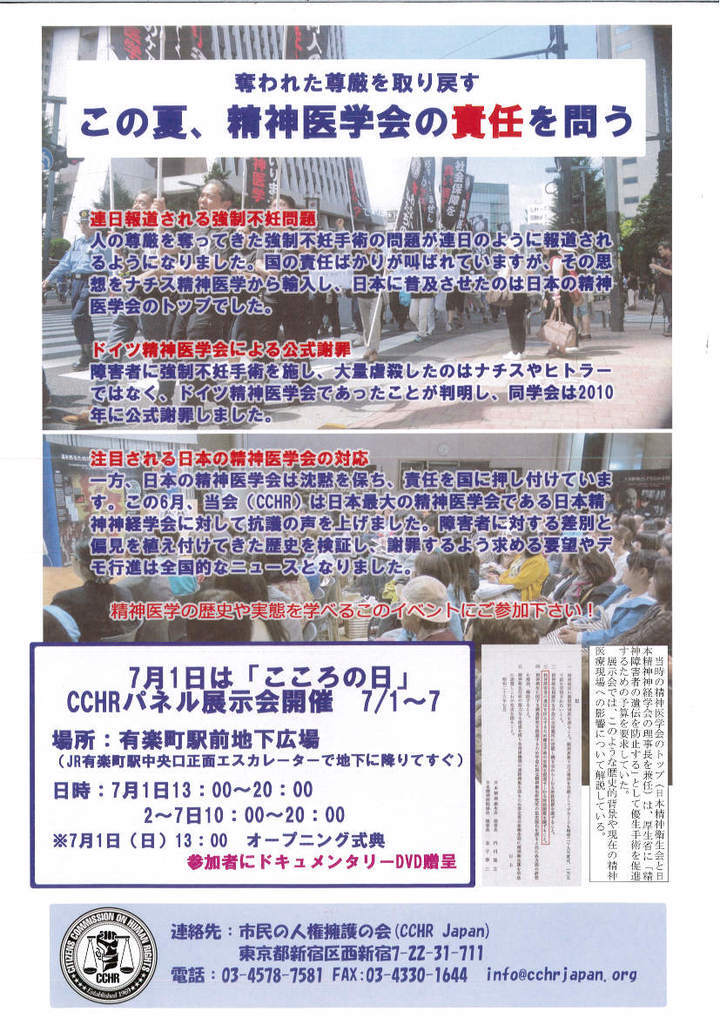 特定非営利活動法人イマジンのプレスリリース画像1