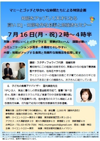 特定非営利活動法人イマジンのプレスリリース画像1