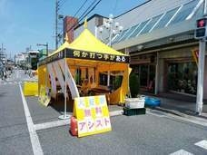 特定非営利活動法人イマジンのプレスリリース画像1