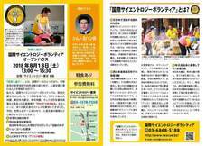 特定非営利活動法人イマジンのプレスリリース画像1