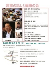 特定非営利活動法人イマジンのプレスリリース画像1