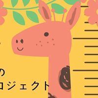 特定非営利活動法人イマジンのプレスリリース画像1