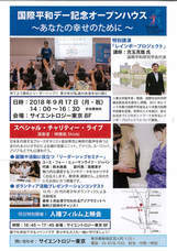 特定非営利活動法人イマジンのプレスリリース画像1