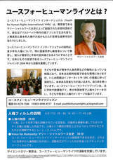 特定非営利活動法人イマジンのプレスリリース画像2