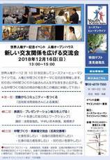 特定非営利活動法人イマジンのプレスリリース画像1