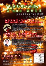 特定非営利活動法人イマジンのプレスリリース画像1