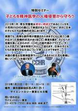 特定非営利活動法人イマジンのプレスリリース画像1