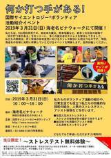 特定非営利活動法人イマジンのプレスリリース画像1