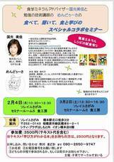 特定非営利活動法人イマジンのプレスリリース画像1