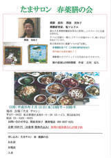 特定非営利活動法人イマジンのプレスリリース画像1