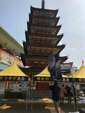 特定非営利活動法人イマジンのプレスリリース画像1