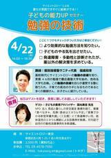 特定非営利活動法人イマジンのプレスリリース12