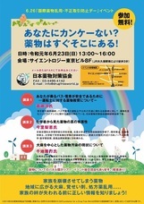 特定非営利活動法人イマジンのプレスリリース15