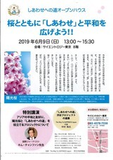 特定非営利活動法人イマジンのプレスリリース画像1