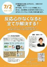 特定非営利活動法人イマジンのプレスリリース画像1