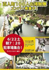 特定非営利活動法人イマジンのプレスリリース画像1